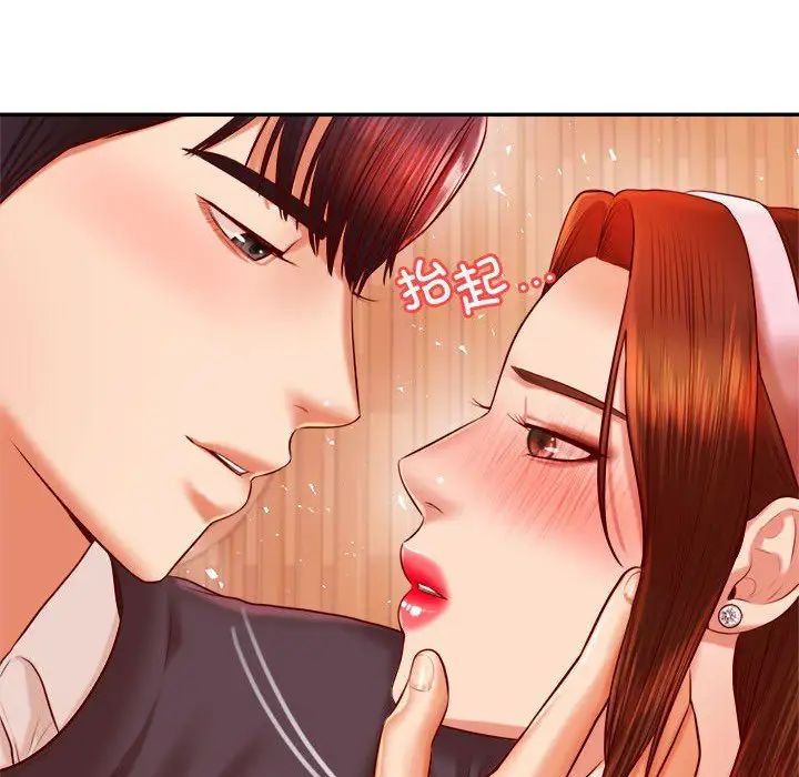 我的专属老师第29话