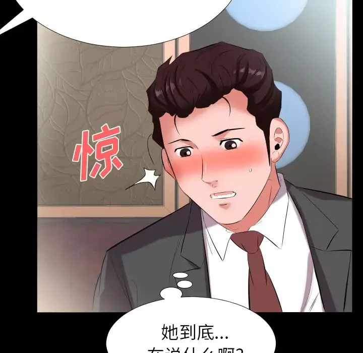 爸爸上班中第12話