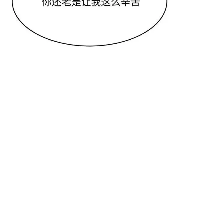我的專屬老師第29話