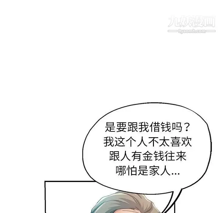 繼母的姐妹們第17話