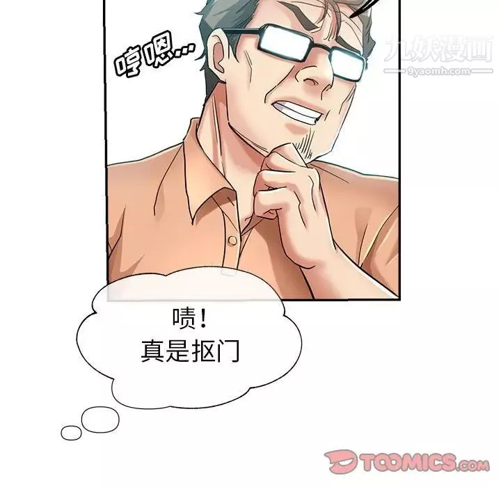 继母的姐妹们-第17话 - 图片 30
