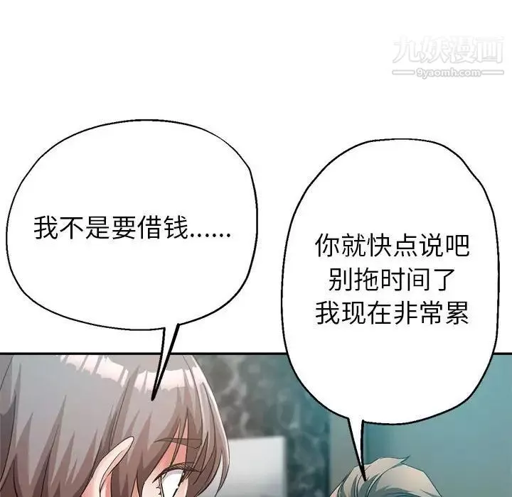 繼母的姐妹們第17話
