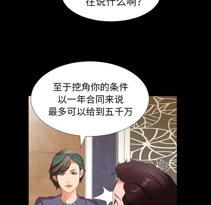 爸爸上班中第12話
