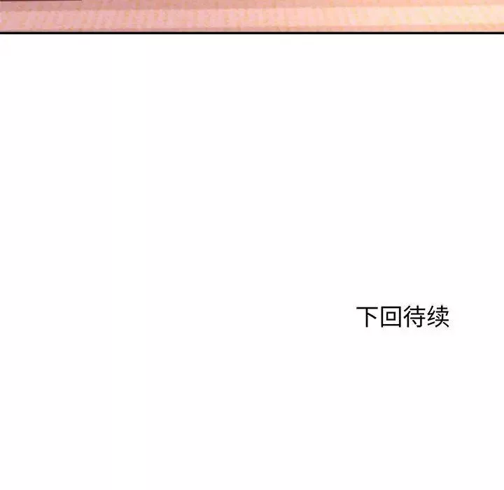 我的專屬老師第29話
