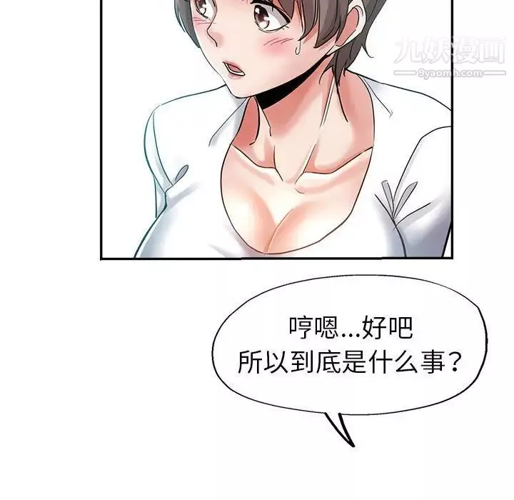 继母的姐妹们-第17话 - 图片 34