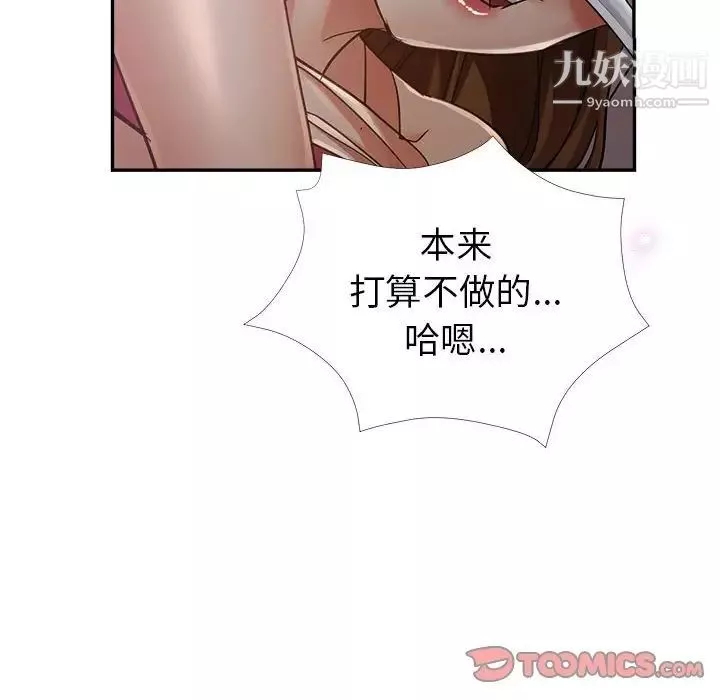 继母的姐妹们-第17话 - 图片 39