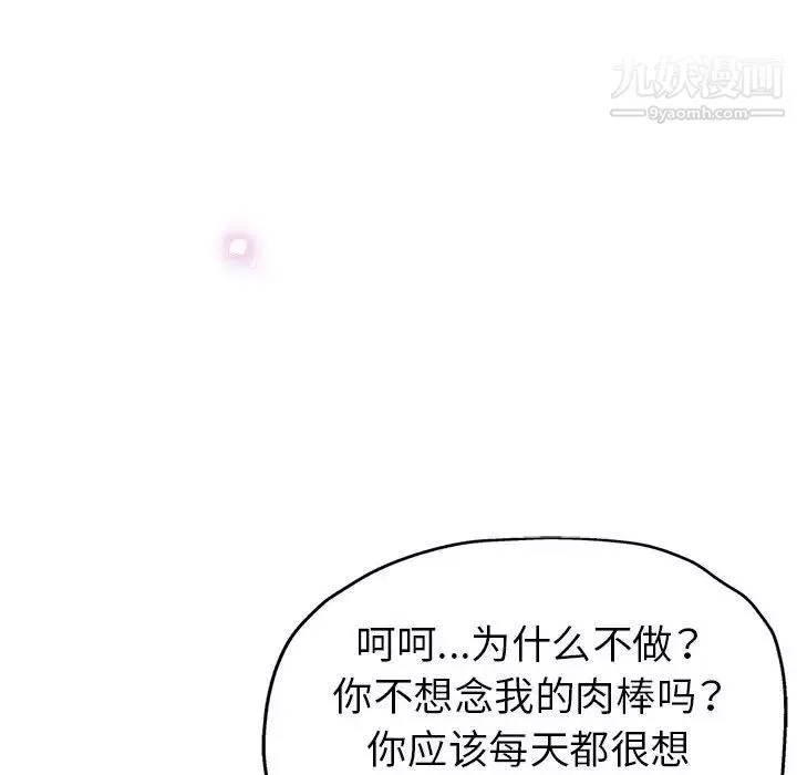继母的姐妹们-第17话 - 图片 40