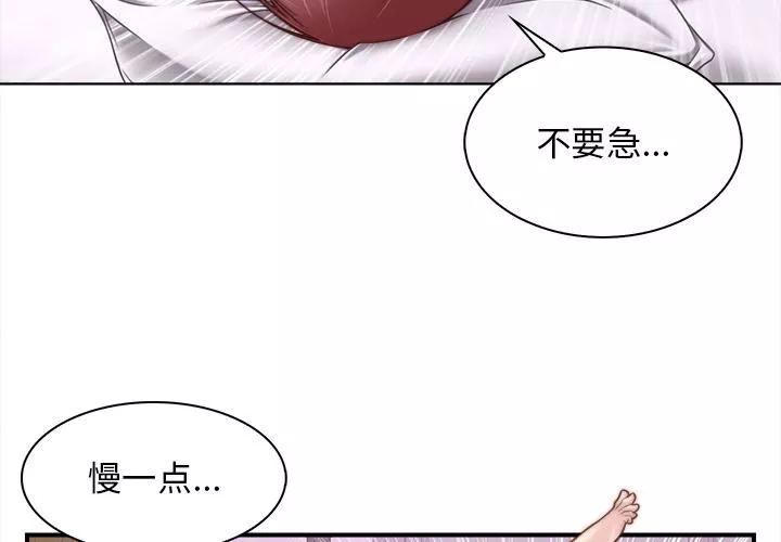 秘密工坊-第1话 - 图片 3
