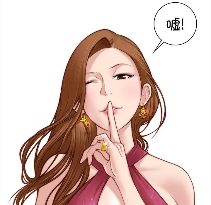 秘密工坊-第1话 - 图片 7