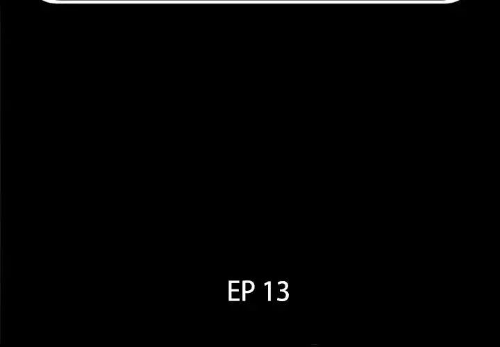 爸爸上班中第13話