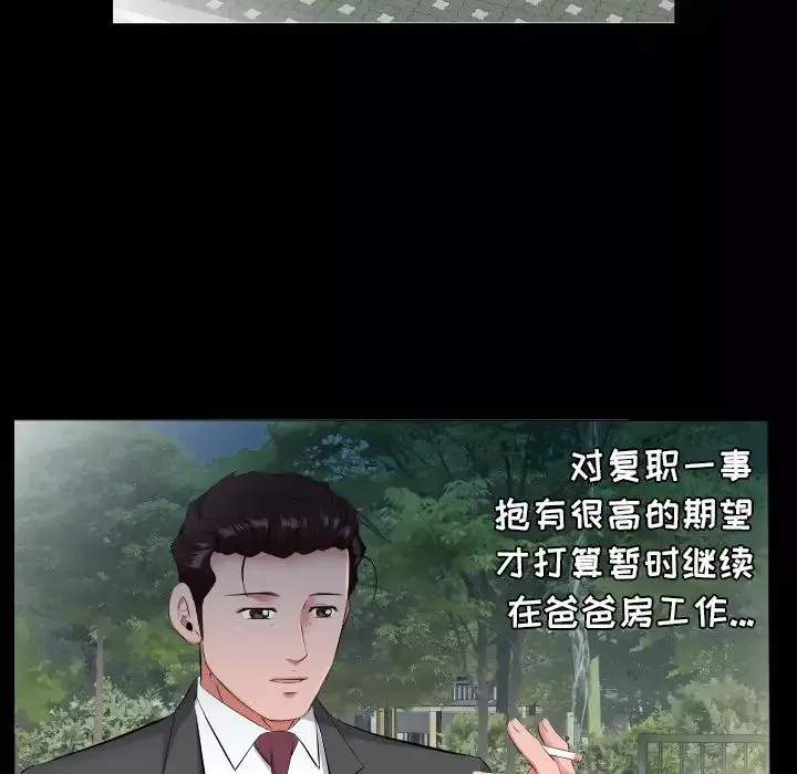 爸爸上班中-第13话 - 图片 5