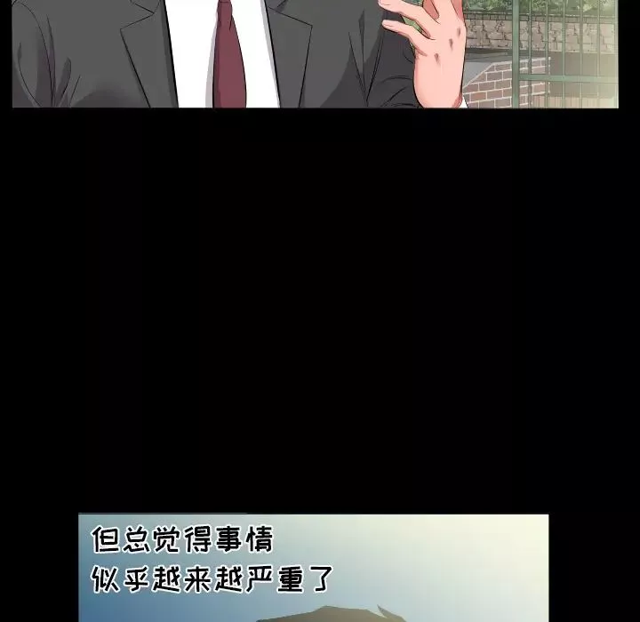 爸爸上班中第13話