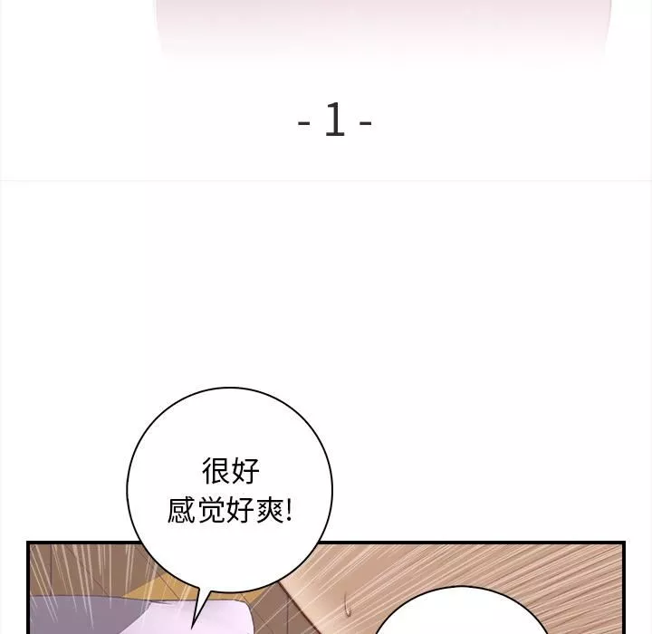 秘密工坊第1話