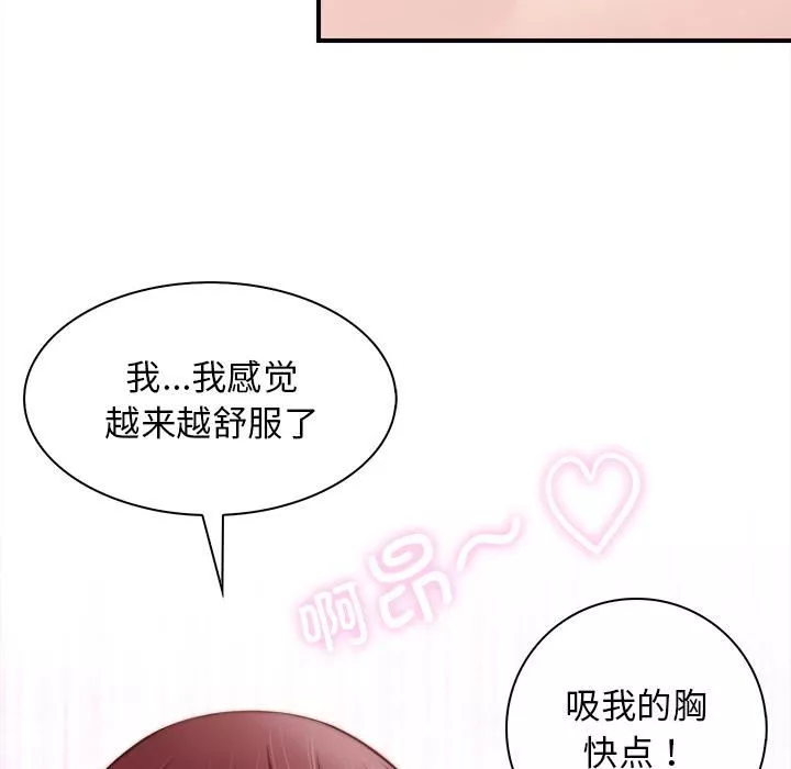 秘密工坊-第1话 - 图片 20