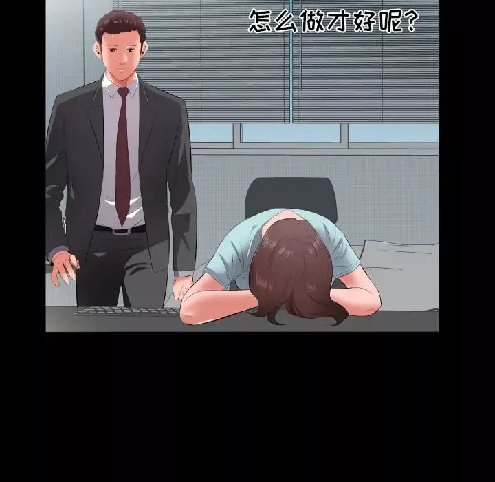 爸爸上班中-第13话 - 图片 14