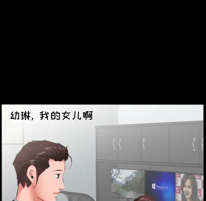 爸爸上班中第13話