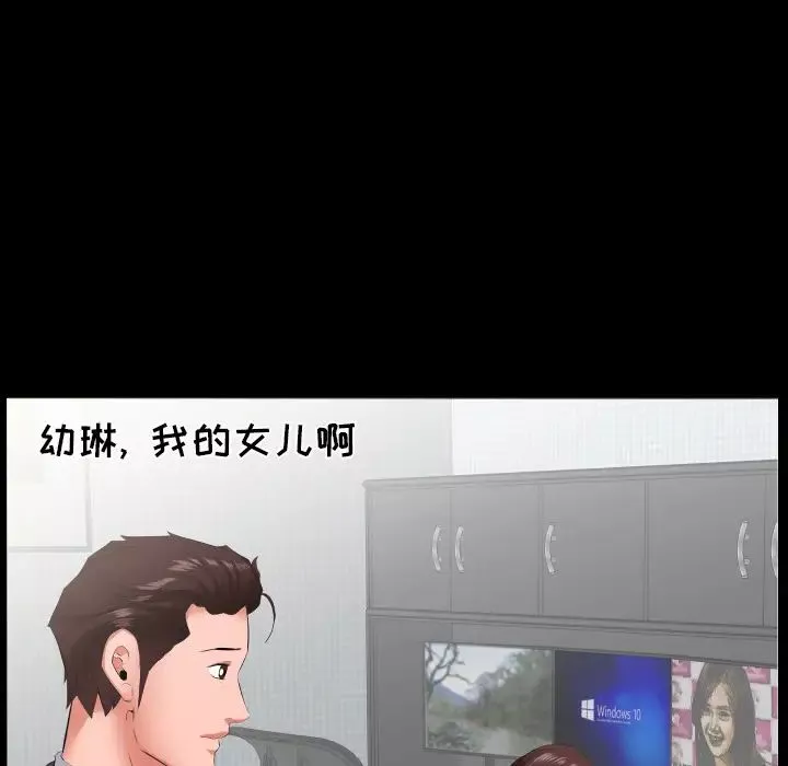 爸爸上班中第13話