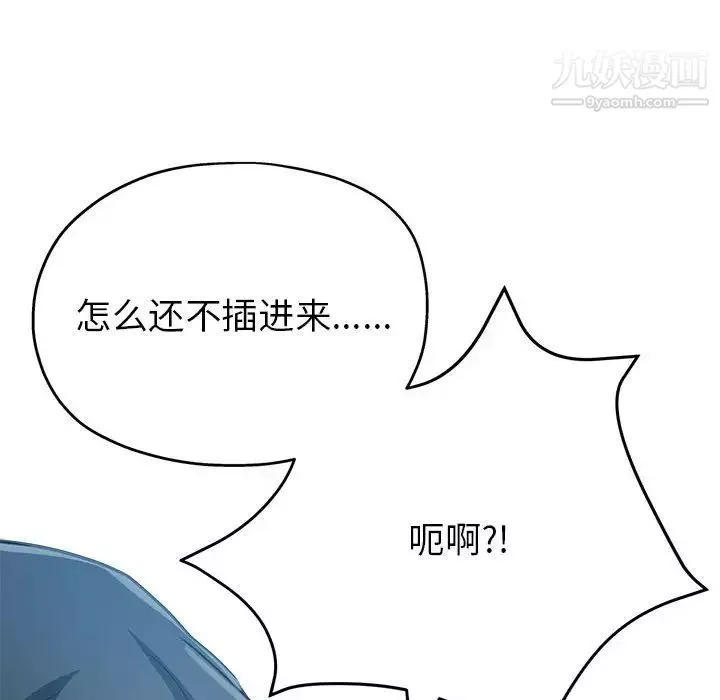 继母的姐妹们-第17话 - 图片 50