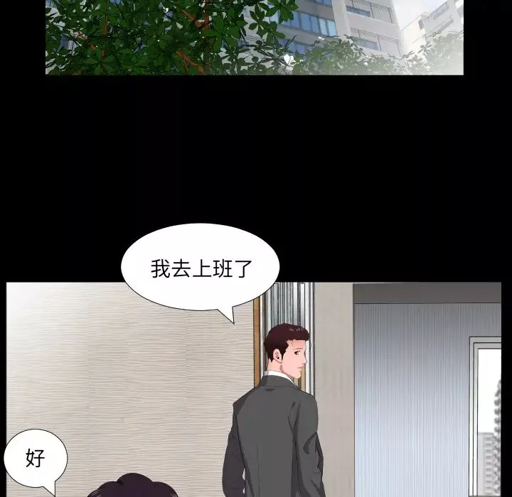 爸爸上班中-第13话 - 图片 16