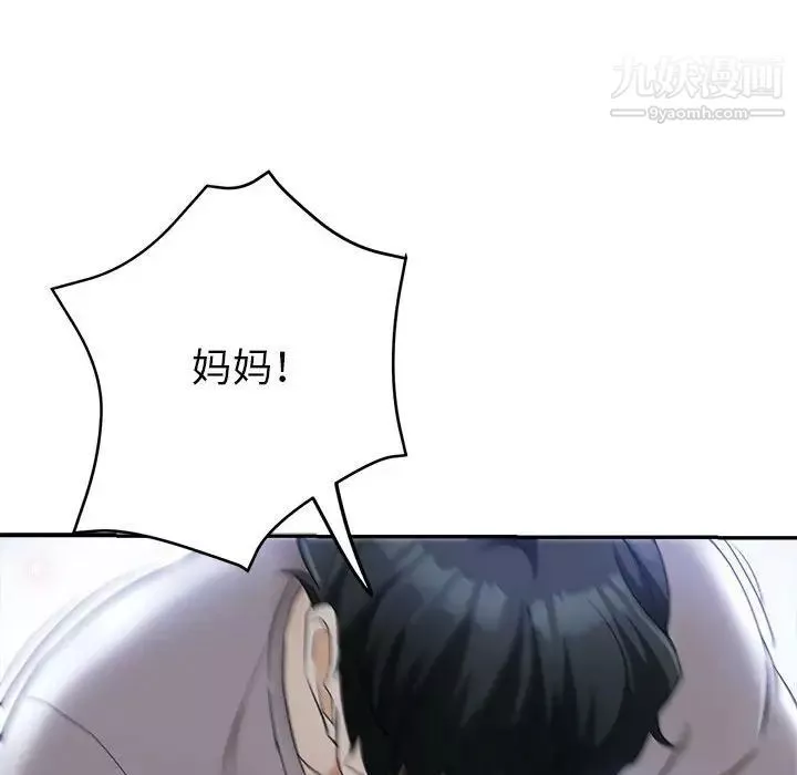 继母的姐妹们-第17话 - 图片 55