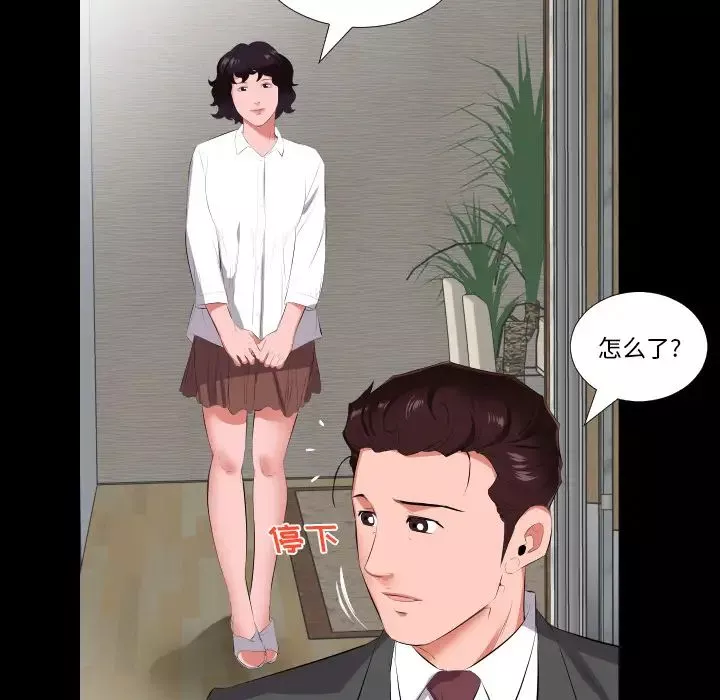 爸爸上班中第13話