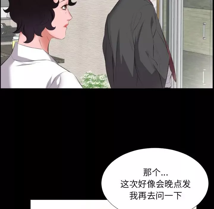 爸爸上班中第13話