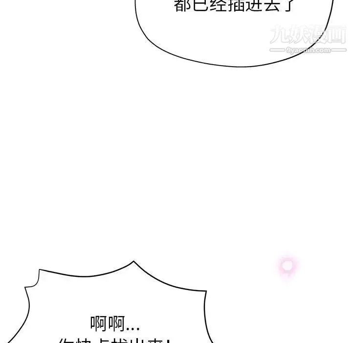 繼母的姐妹們第17話