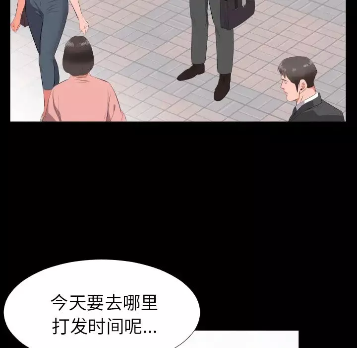 爸爸上班中-第13话 - 图片 26