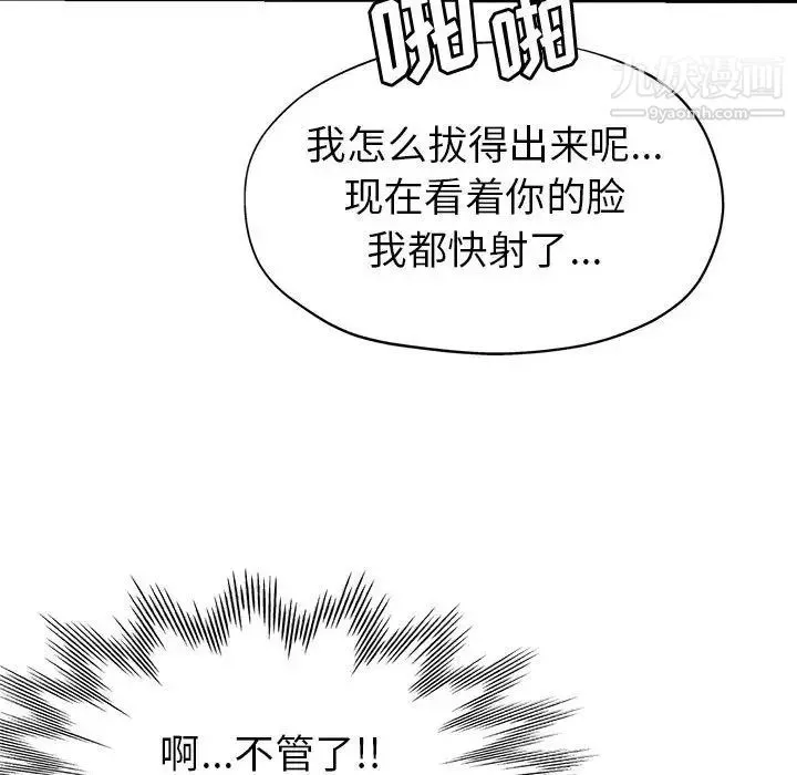 繼母的姐妹們第17話