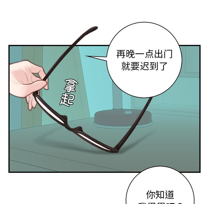秘密工坊第1话