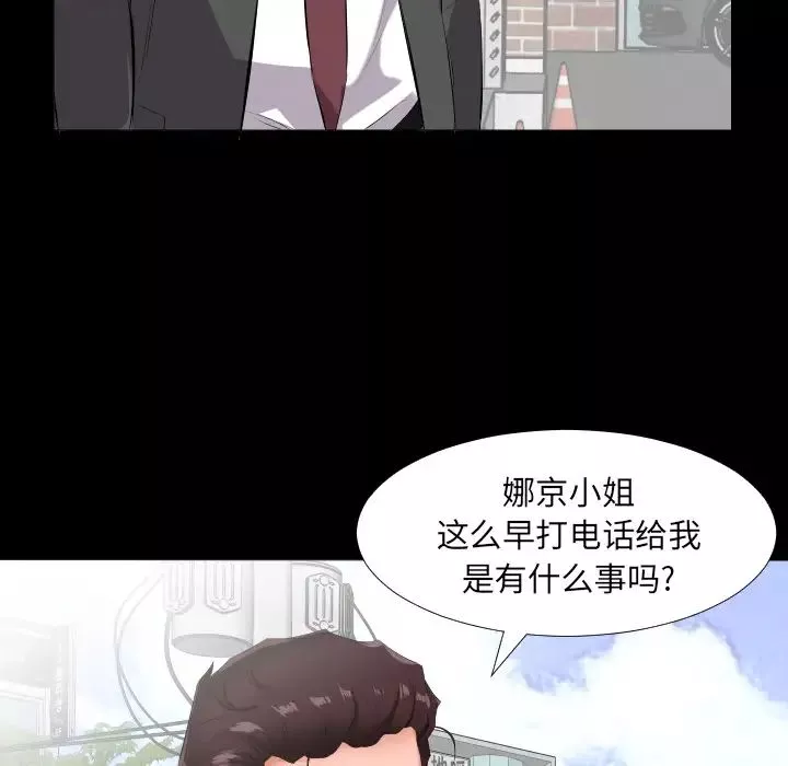 爸爸上班中第13話