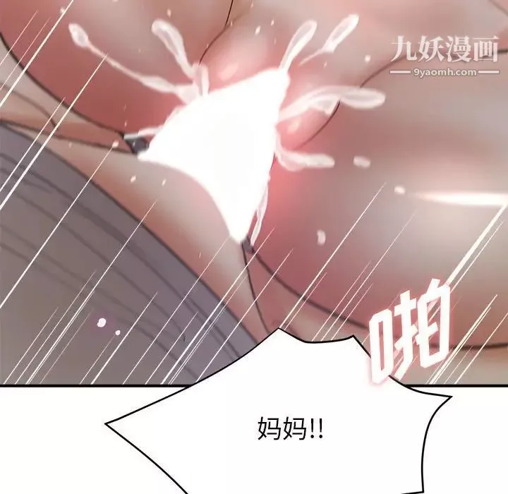 继母的姐妹们-第17话 - 图片 67