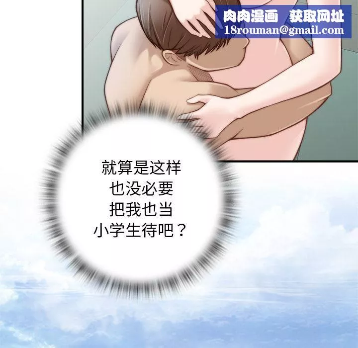 秘密工坊第1話