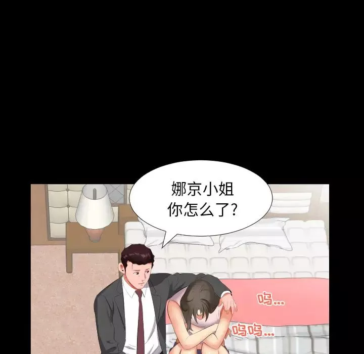 爸爸上班中-第13话 - 图片 39