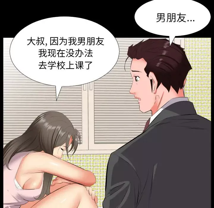 爸爸上班中第13話