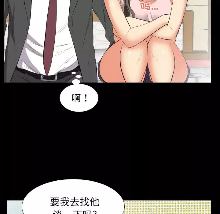 爸爸上班中第13話