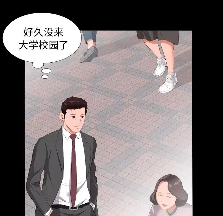 爸爸上班中-第13话 - 图片 48