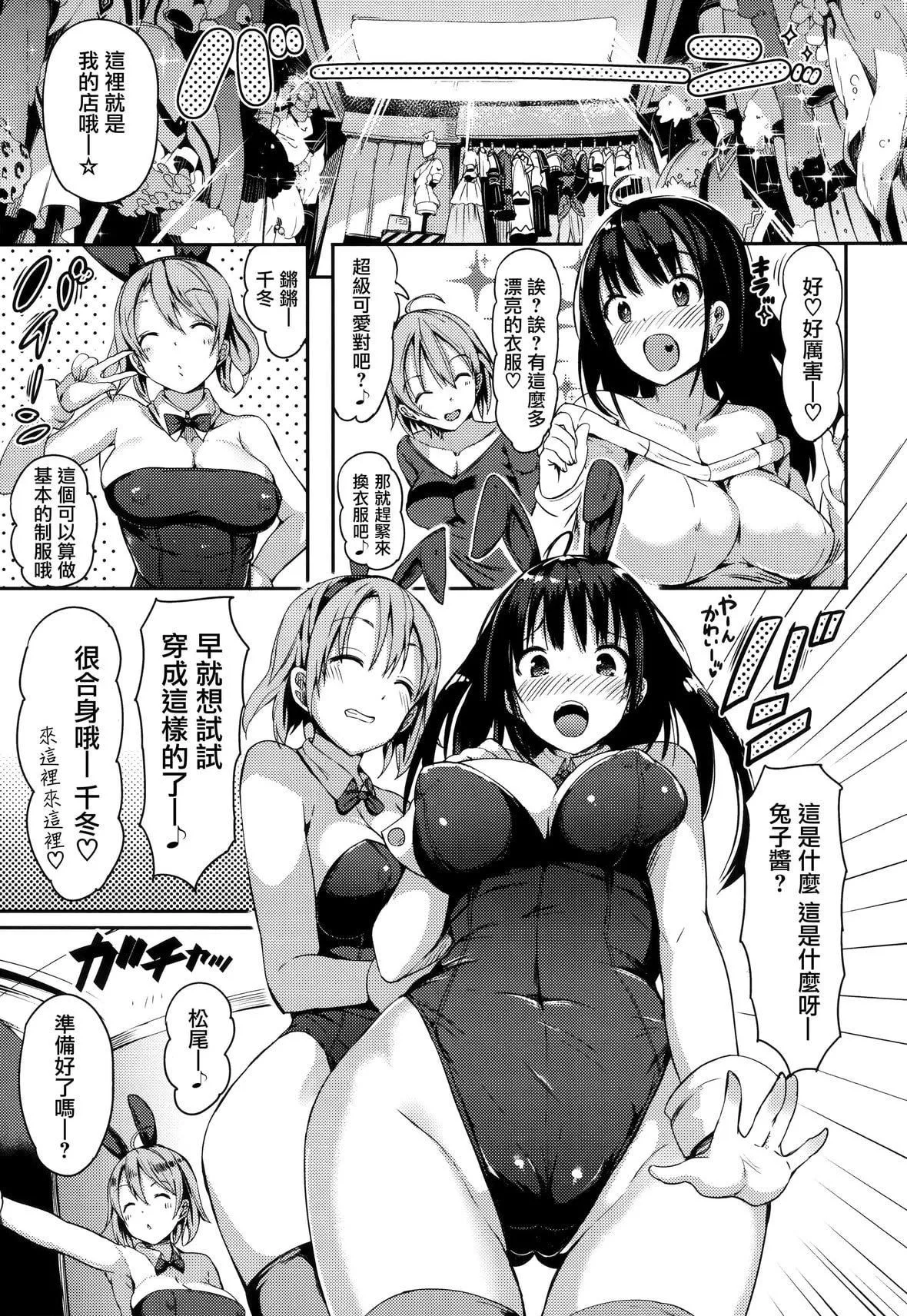 [momi]ふらっぴー!とらのあな限定小册子メロンブック限定小册子[无邪気汉化组、个人英版重嵌][无修正]-[momi]ふらっぴー!+とらのあな限定小册子+メロンブック限定小册子[无邪気汉化组、个人英版重嵌][无修正] - 图片 102