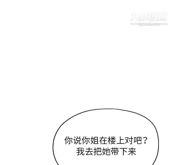 繼母的姐妹們第17話