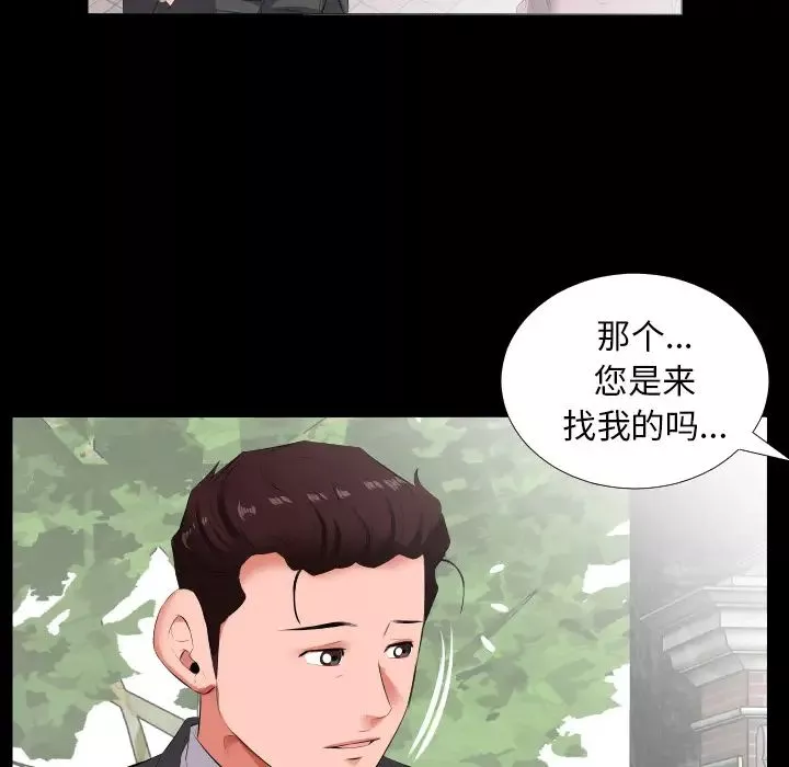 爸爸上班中-第13话 - 图片 49