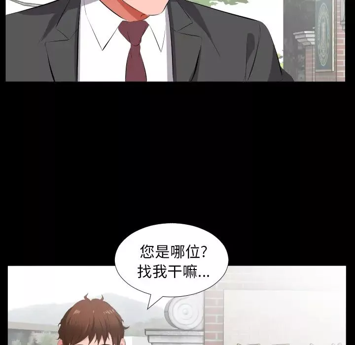 爸爸上班中第13話
