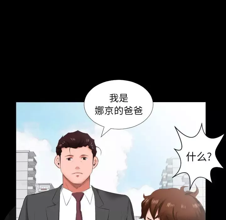 爸爸上班中-第13话 - 图片 52