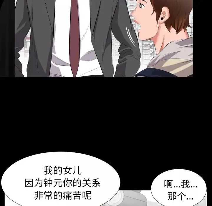 爸爸上班中第13話