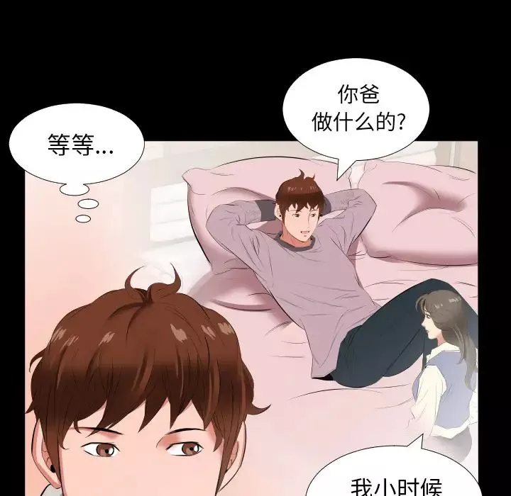 爸爸上班中-第13话 - 图片 55
