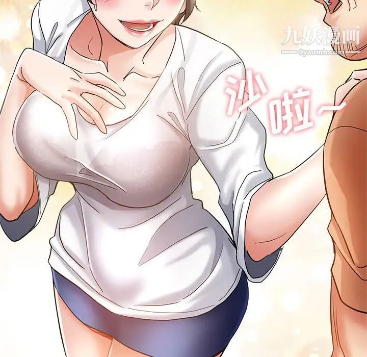 继母的姐妹们第17话