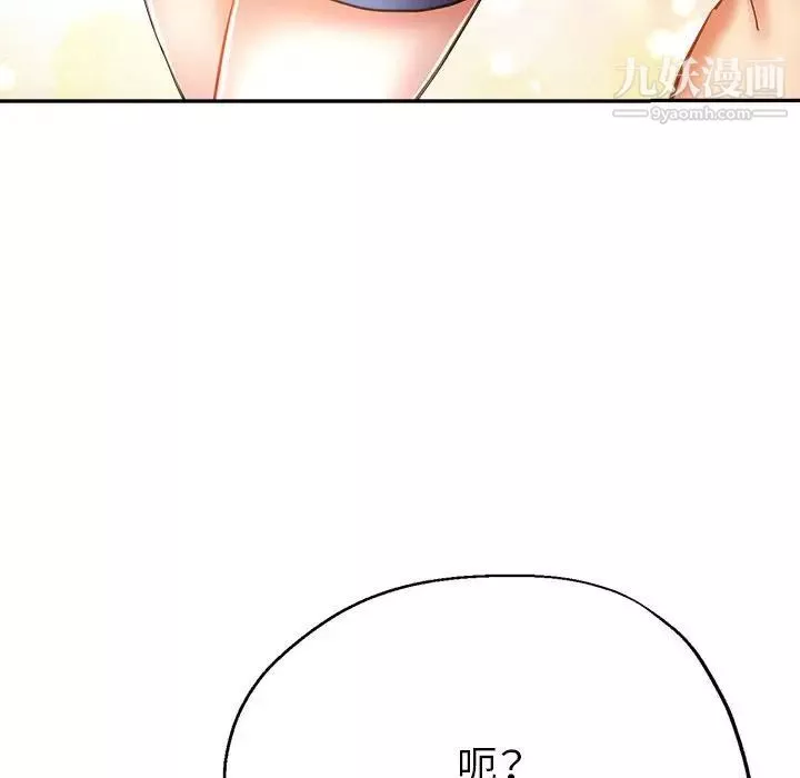 繼母的姐妹們第17話