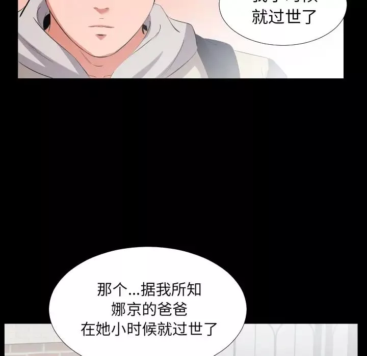 爸爸上班中-第13话 - 图片 56