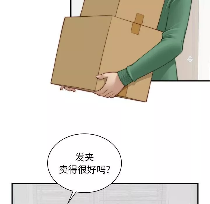 秘密工坊-第1话 - 图片 83