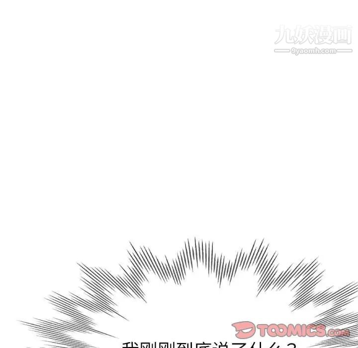 继母的姐妹们第17话