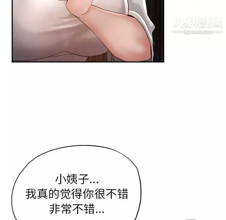 繼母的姐妹們第17話